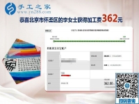 什么事也不耽誤的外發(fā)手工活，北京懷柔李女士找到珠繡免押金手工活