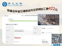 換個角度看外發(fā)手工活，吉林汪清金先生改行做彩珠繡