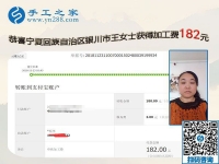 不用外出打工，寧夏銀川王女士找到在家掙錢的免押金手工活