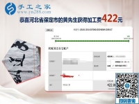 出租車司機(jī)的免押金手工活，河北保定黃先生做珠繡又掙420元