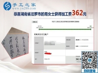 在家做手工活掙錢，湖南汩羅易女士慶幸選擇這個手工外發(fā)廠