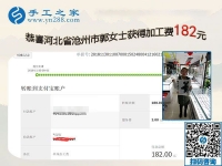 開店之余的手工活兼職，讓河北滄州郭女士有了兩份收入