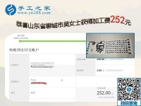 在家做正規(guī)串珠外發(fā)手工活掙錢，山東聊城吳女士每天很快樂