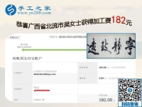 做串珠手工活兼職再掙一份錢，廣西北流吳女士與朋友一起做生意之后