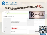 下班后還做正規(guī)供料的手工活，江蘇南通孫先生夫婦要多掙錢