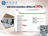 這個彩珠繡外發(fā)手工活很適合我，天津退休人員楊女士這樣對大家說