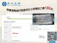 帶著孩子做串珠外發(fā)手工活賺錢。湖南瀘西宋女士自信而快樂