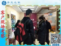12月12日，手工活兼職，手工活拿回家做，手工活加盟就選這個免押金手工活，手工之家接待考察加工客戶剪影