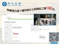 做這個免押金手工活大的收獲，湖北十堰陳女士帶動姐妹一起做