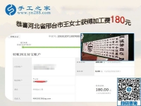 做好免押金手工活，河北邢臺王女士是個認(rèn)真的人