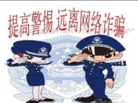 防騙在行動(dòng)，手工之家提醒大家嚴(yán)防以下幾類網(wǎng)絡(luò)詐騙