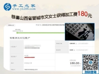 選擇可以在家做的手工活，因?yàn)槲蚁肱愫⒆?，山西晉城文女士說(shuō)