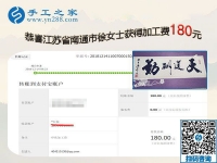 認(rèn)真做這個(gè)串珠外發(fā)手工活，江蘇南通徐女士孩子上學(xué)后在家掙錢