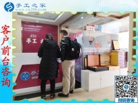附近有什么手工活外發(fā)？邯鄲峰峰礦區(qū)宋先生陪妻子來到手工之家
