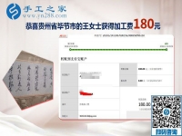 正規(guī)供料的手工活果然很自由！貴州畢節(jié)王女士帶著朋友一起做