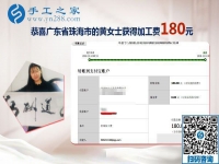 做這個(gè)手工活兼職能掙錢，廣東珠海黃女士常這樣對(duì)朋友說(shuō)