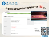 沒(méi)有押金的手工活并不難做，河北保定張女士帶著孩子還掙著錢