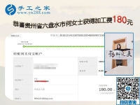 有事干就有寄托，在家做免押金手工活的貴州六盤水何女士這樣說(shuō)