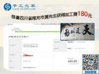 做串珠外發(fā)手工活掙錢，四川南充黃先生回家陪家人