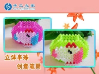 手工串珠之——筆筒 各種顏色造型齊全 不一樣的創(chuàng)意學(xué)習(xí)用品！