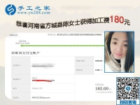 改做串珠免押金手工活掙錢，河南方城陳女士感謝媽媽一直以來的支持