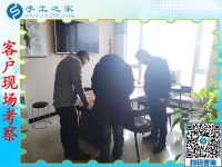 12月26日，正規(guī)外發(fā)手工活，在家賺錢的手工活，手工活拿回家做，就來這里，手工之家接待考察加工客戶剪影