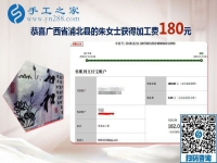找對手工活兼職就能掙錢，距離遠不是問題，廣西浦北朱女士這樣說