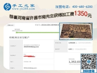 1350，再次證明這個(gè)可以在家做的手工活加盟項(xiàng)目一點(diǎn)也不難，河南許昌南先生的故事