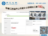 不能出去上班，在家做免押金手工活是個(gè)好辦法，江西廬山查女士這樣說(shuō)
