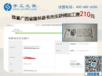 看好手工之家的串珠外發(fā)手工活，廣西百色殘疾人韋先生在家掙錢了