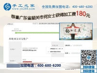 手工愛好的回報(bào)，廣東韶關(guān)何女士把手工活拿回家做掙錢