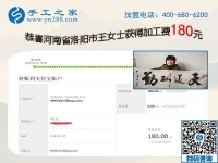用什么換來尊重和財(cái)富，河南洛陽(yáng)王女士做免押金手工活又得一份收入