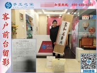 物業(yè)公司老板業(yè)余做手工，四川德陽孫先生來手工之家考察合作拿貨