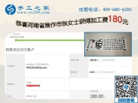 保持好習慣也是一種成功，河南焦作張女士堅持手工活兼職掙錢路