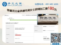 盡管有一些波折，但河北承德吳女士還是找到了可以在家做的手工活