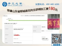 來年不再外出打工，山東鄆城劉先生決定在家做手工活加盟項目掙錢