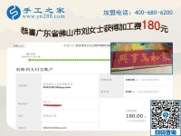 與丈夫分擔(dān)，廣東佛山劉女士找到了正規(guī)手工活加盟項目