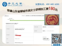 今年比去年強多了，山東聊城吳女士在家做免押金手工活后的變化