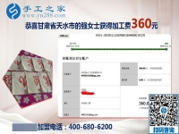 能在家足不出戶掙錢，甘肅天水殘疾人強女士感謝手工之家的免押金手工活