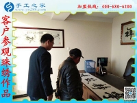 手工活外發(fā)，讓山東德州李先生實(shí)現(xiàn)創(chuàng)業(yè)夢！