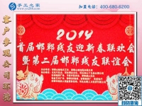 用擔當和行動祝福！-------記手工之家全力協(xié)辦2019年邯鄲殘友迎新聯(lián)歡會