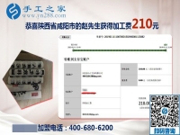 摸爬滾打后選擇手工之家，陜西咸陽趙先生看好珠繡手工活加盟項目