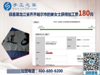 邊開超市邊做兼職手工活，黑龍江齊齊哈爾姜女士身殘志不殘