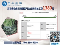 今年的家庭年終總結(jié)不一樣，安徽靈璧馬先生夫婦在家做免押金手工活掙了錢