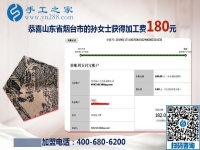 山東煙臺(tái)孫女士做免押金手工活掙錢后，店里的生意也好多了
