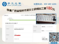我要在家做這個(gè)正規(guī)供料的手工活，廣西桂林夏女士掙錢后這樣對(duì)家人說(shuō)