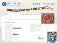 家庭主婦更想掙錢，陜西漢中張女士做手工活加盟項目后這樣說