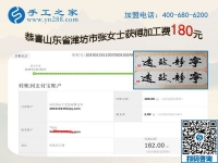 在家做手工加工，山東濰坊張女士一年來一直在家掙錢