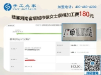 一邊賣家電，一邊做外發(fā)手工活，河南項城徐女士利用每分鐘空閑時間掙錢
