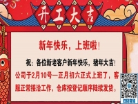今天，我們開始上班了！